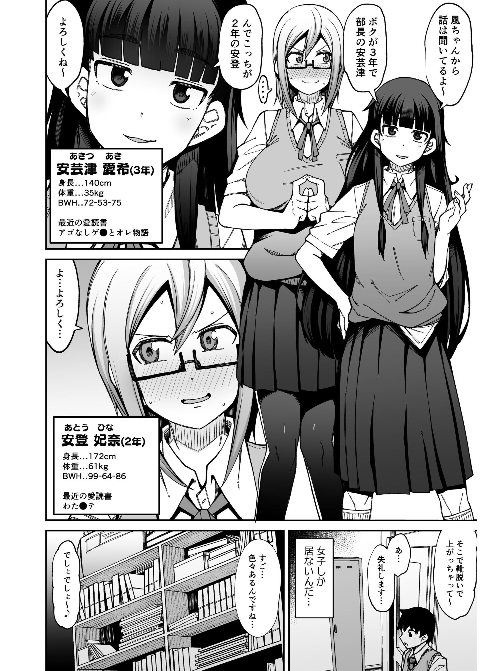 試し読み 6ページ