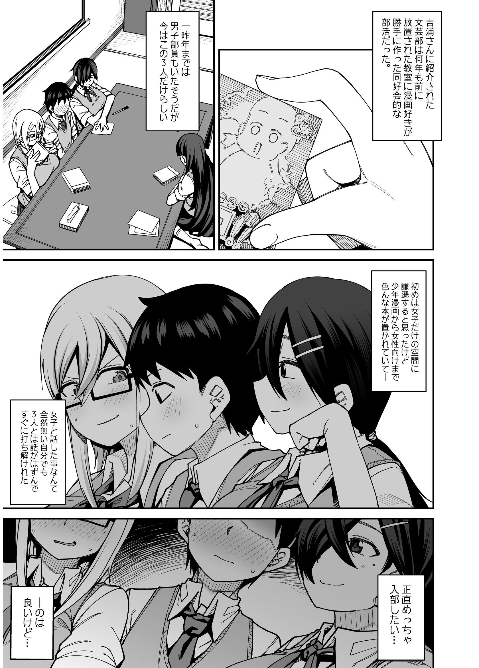 試し読み 7ページ