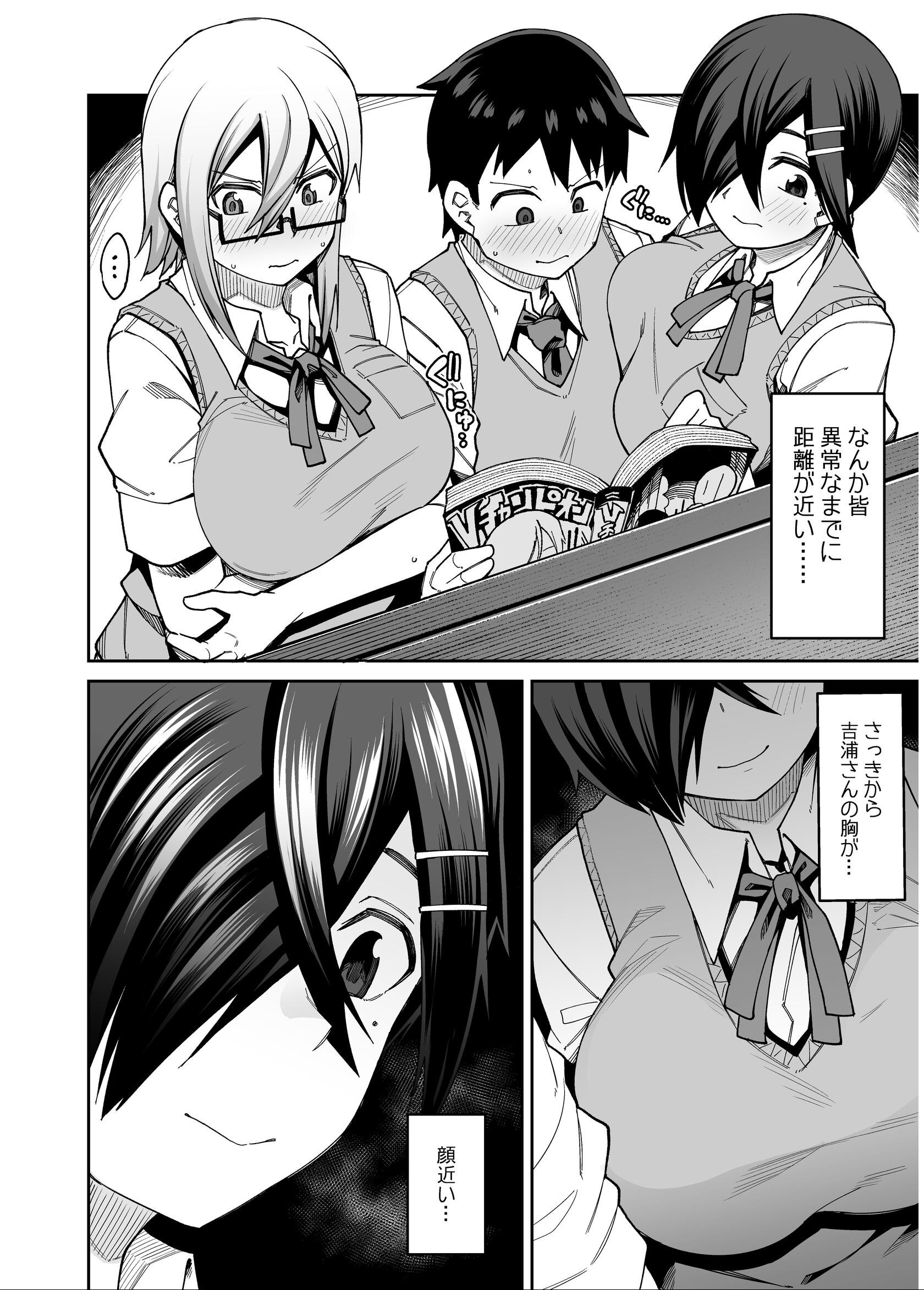 試し読み 8ページ