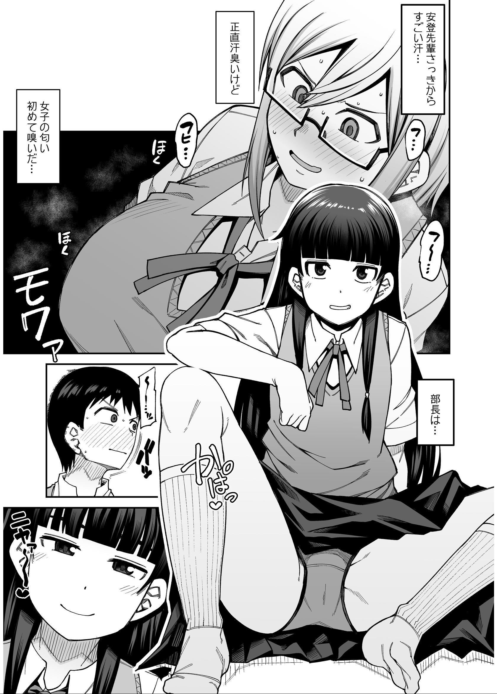 試し読み 9ページ