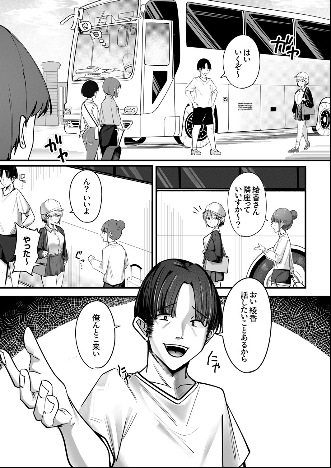試し読み 3ページ