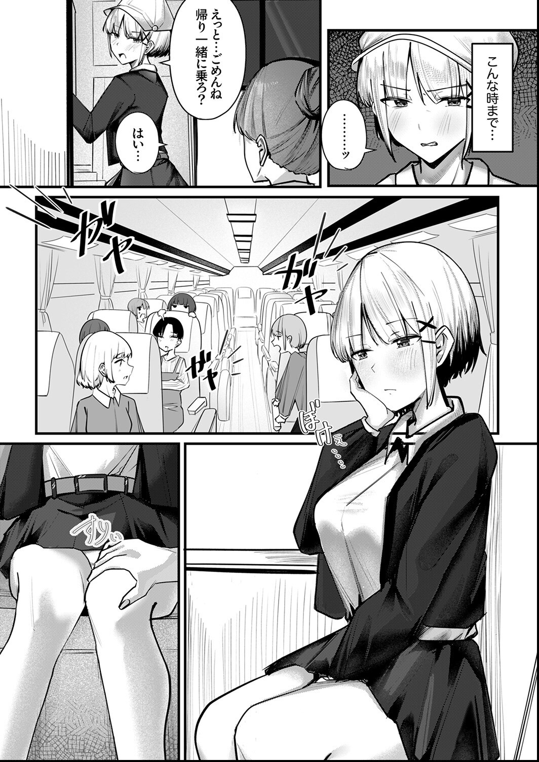 試し読み 4ページ