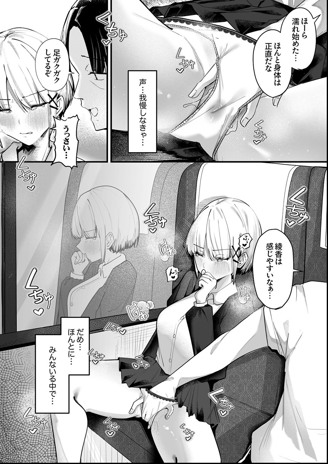 試し読み 6ページ