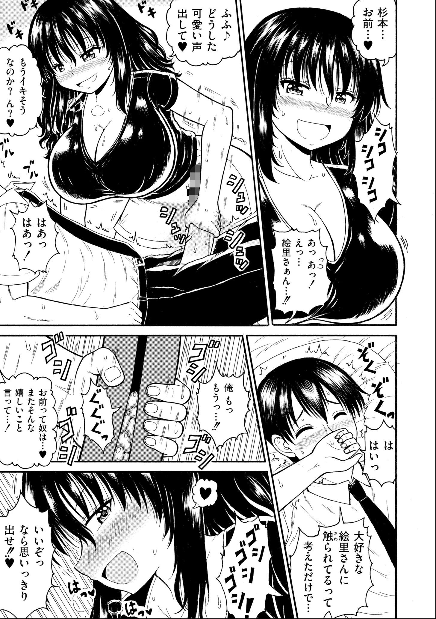 試し読み 11ページ