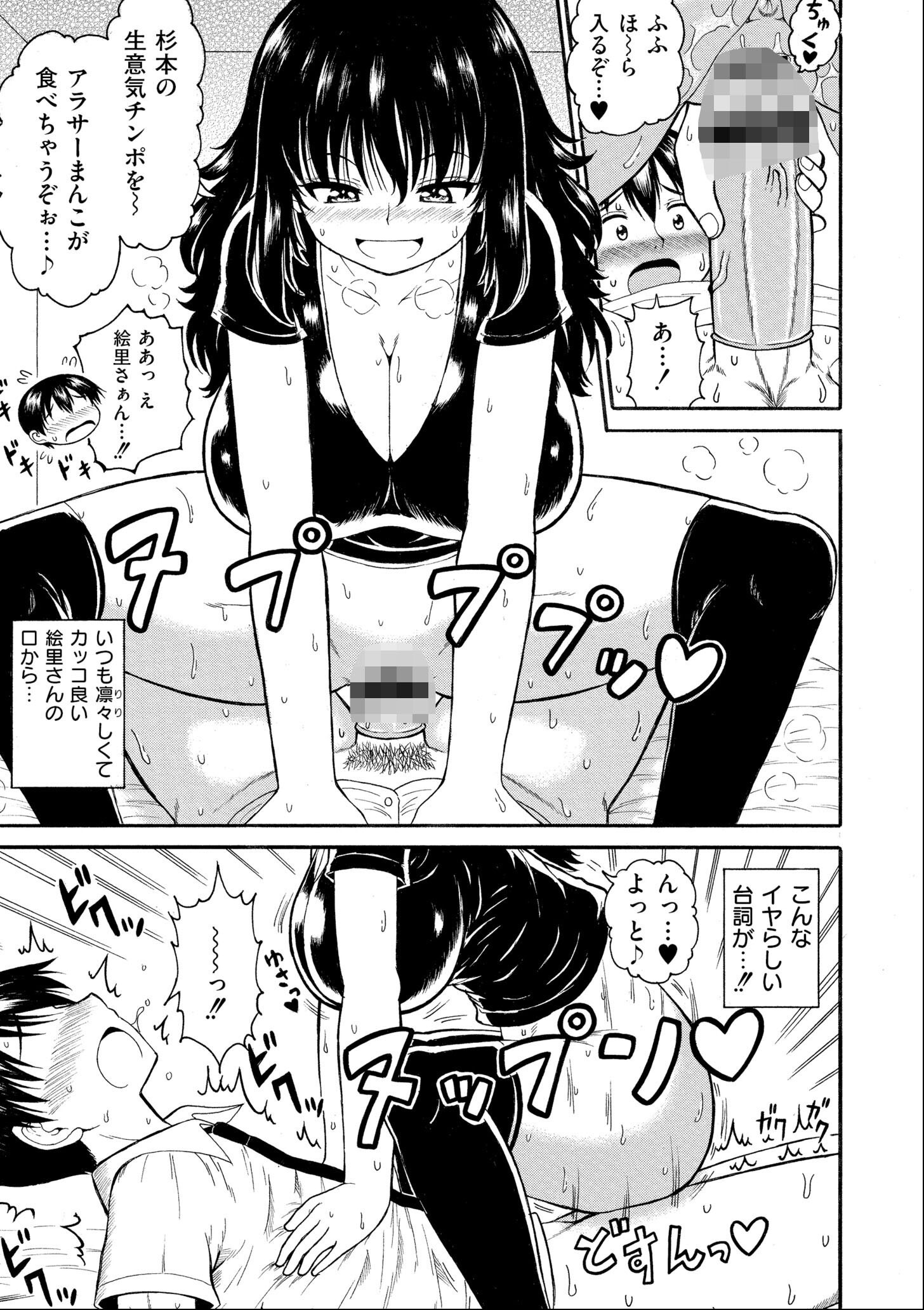 試し読み 12ページ