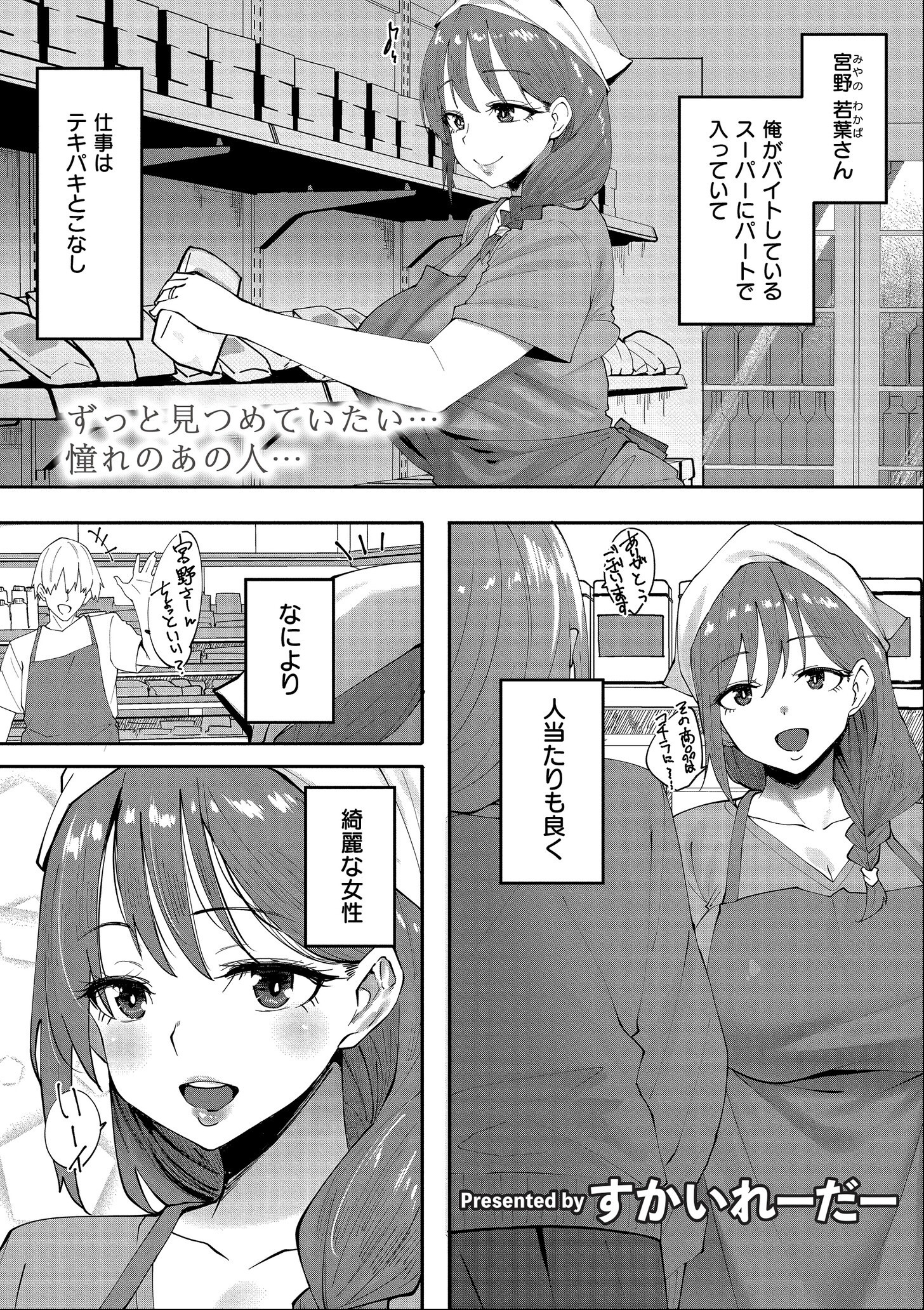 試し読み 19ページ