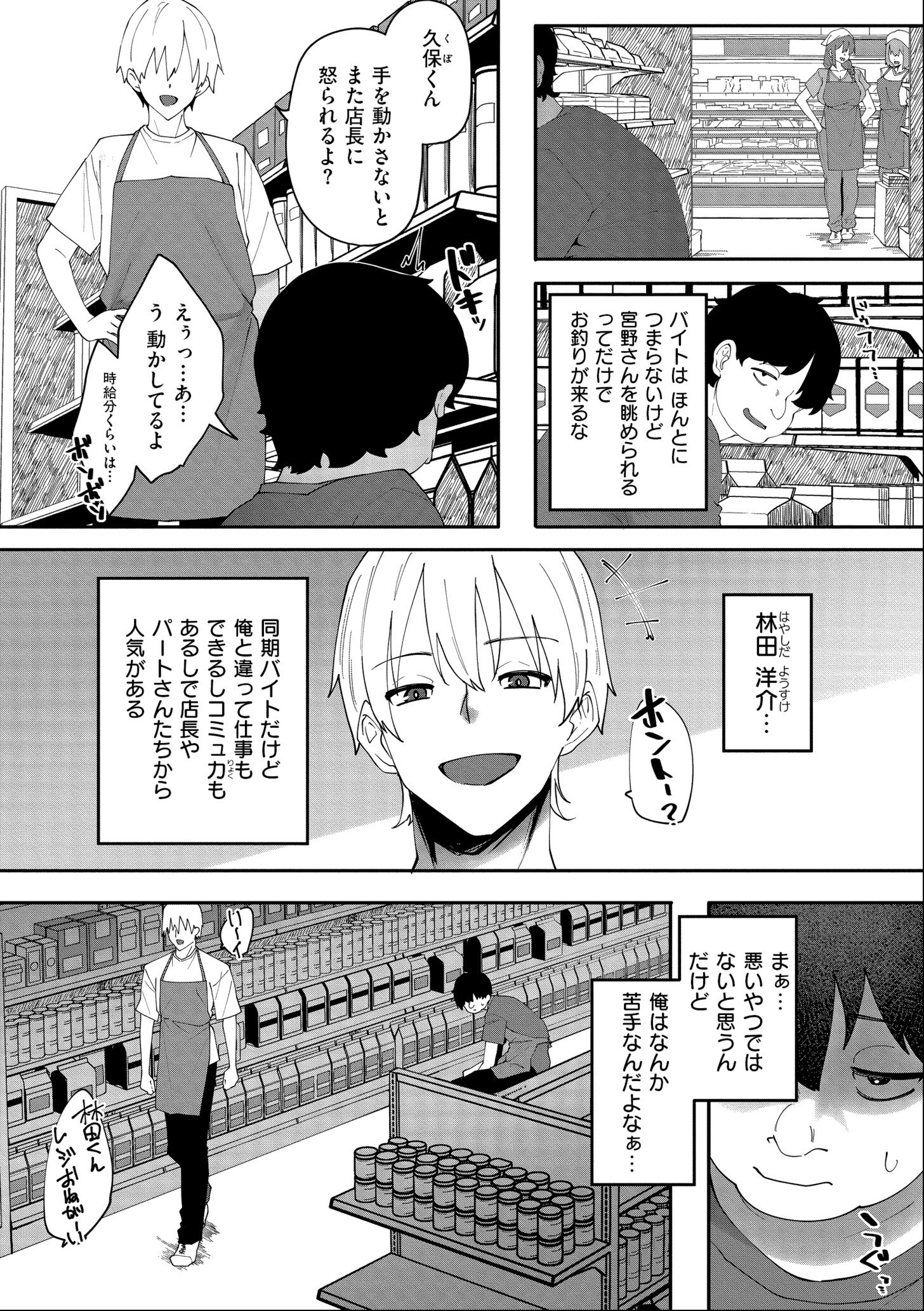 試し読み 20ページ