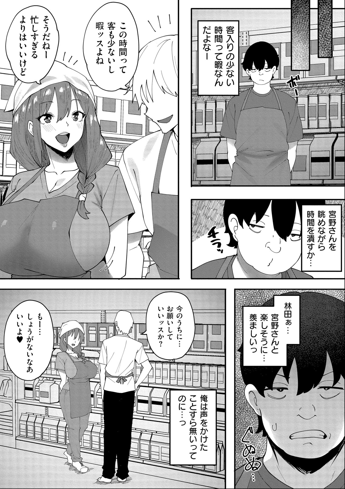 試し読み 21ページ