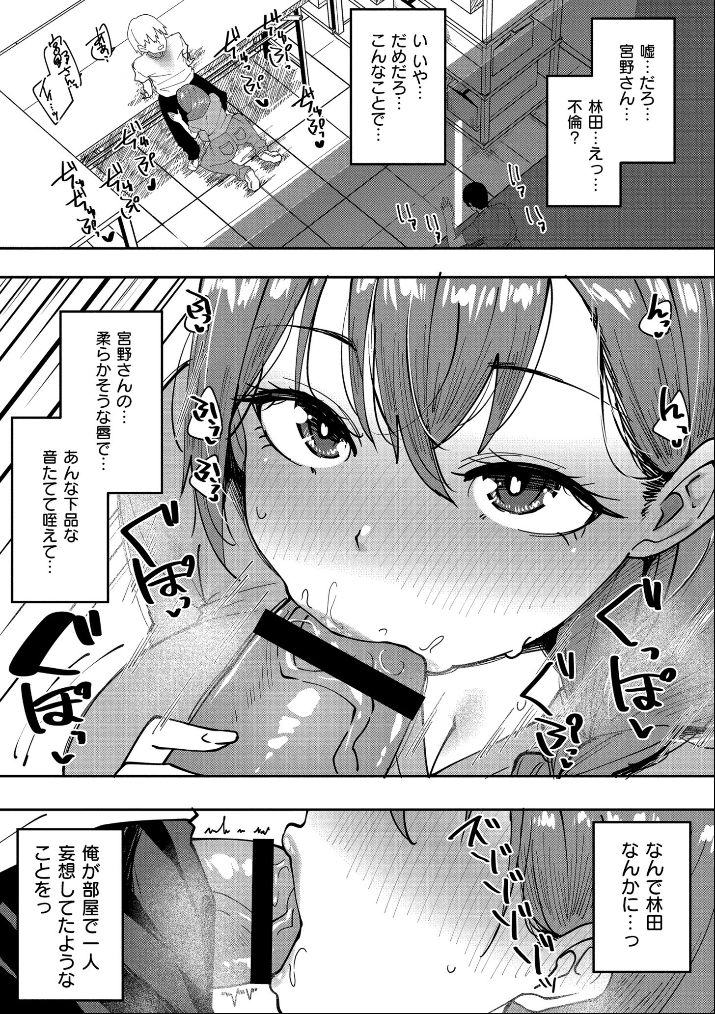 試し読み 23ページ