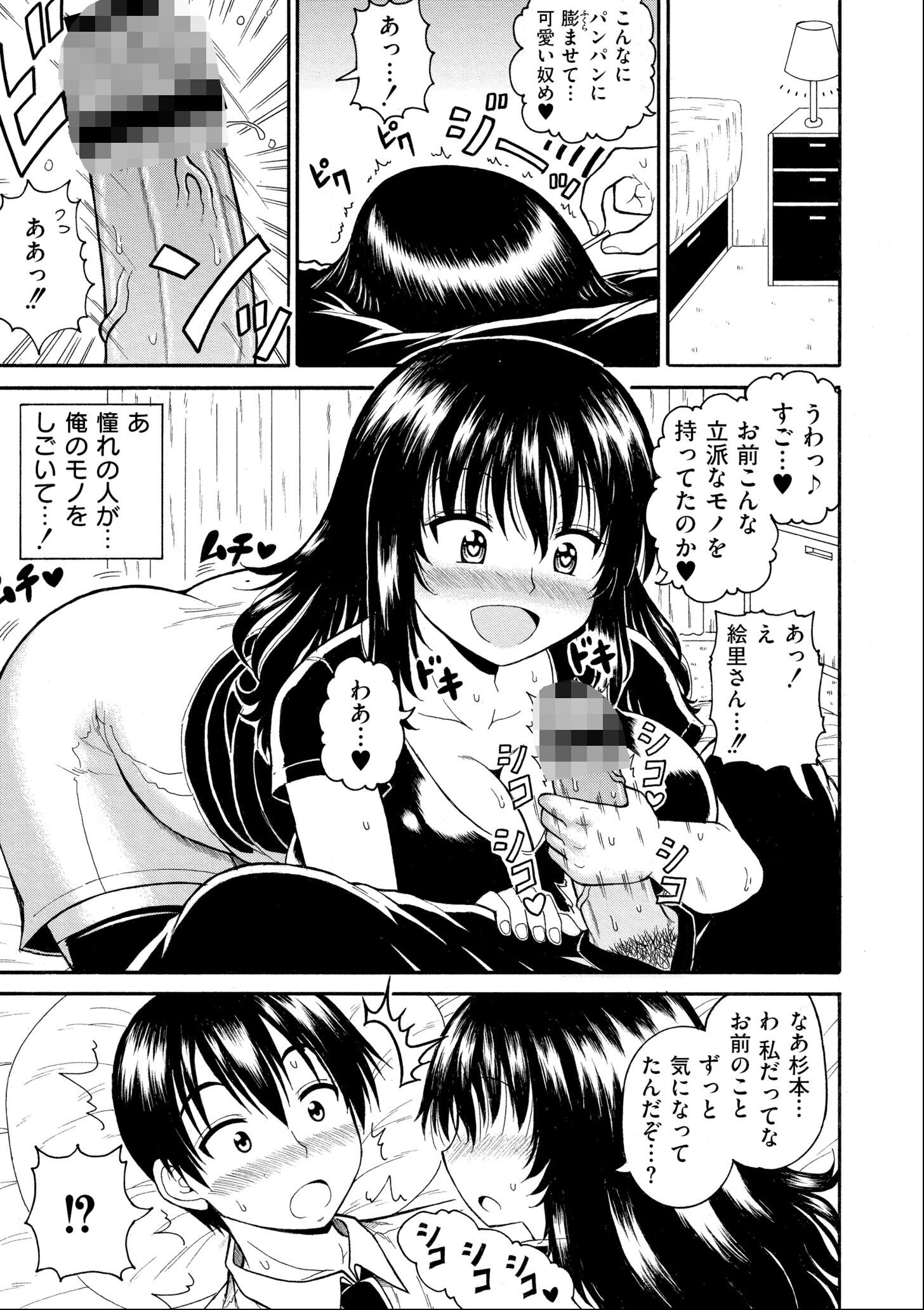 試し読み 9ページ