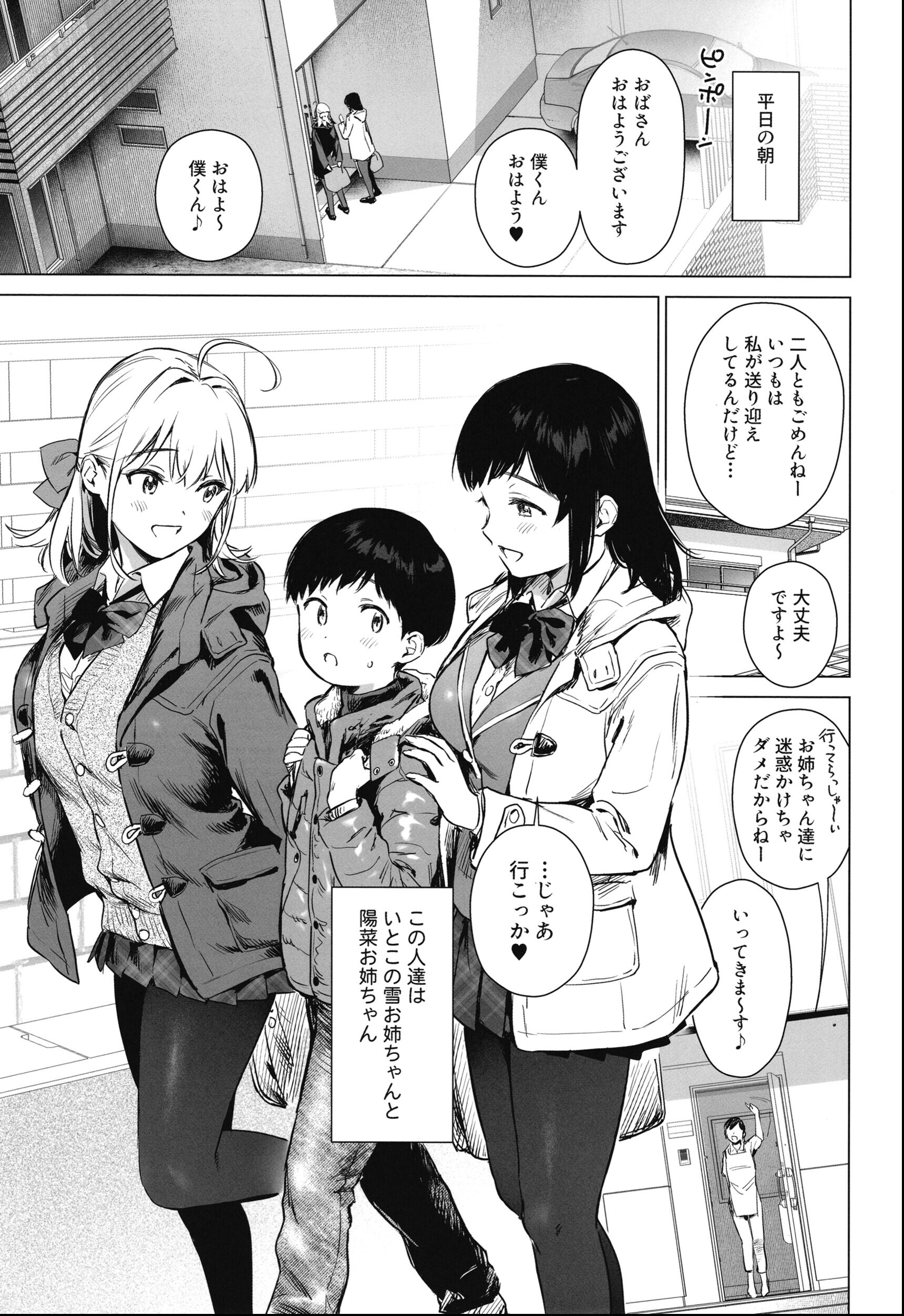 試し読み 5ページ