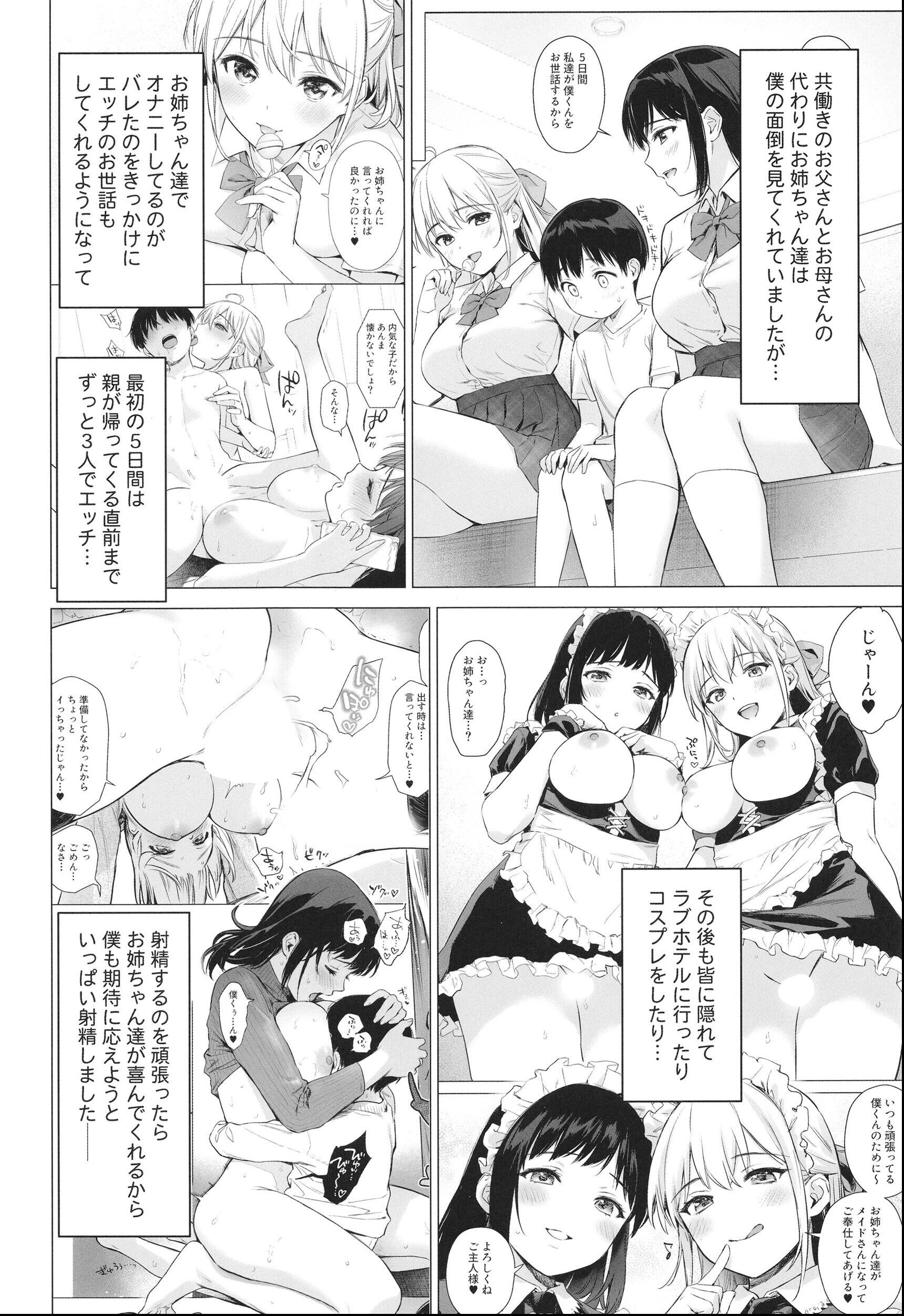 試し読み 6ページ