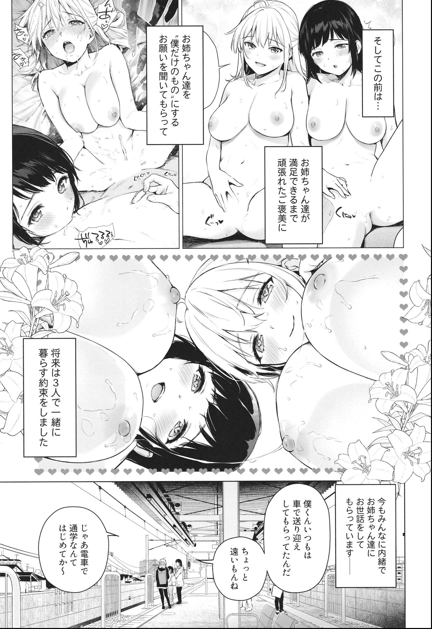 試し読み 7ページ