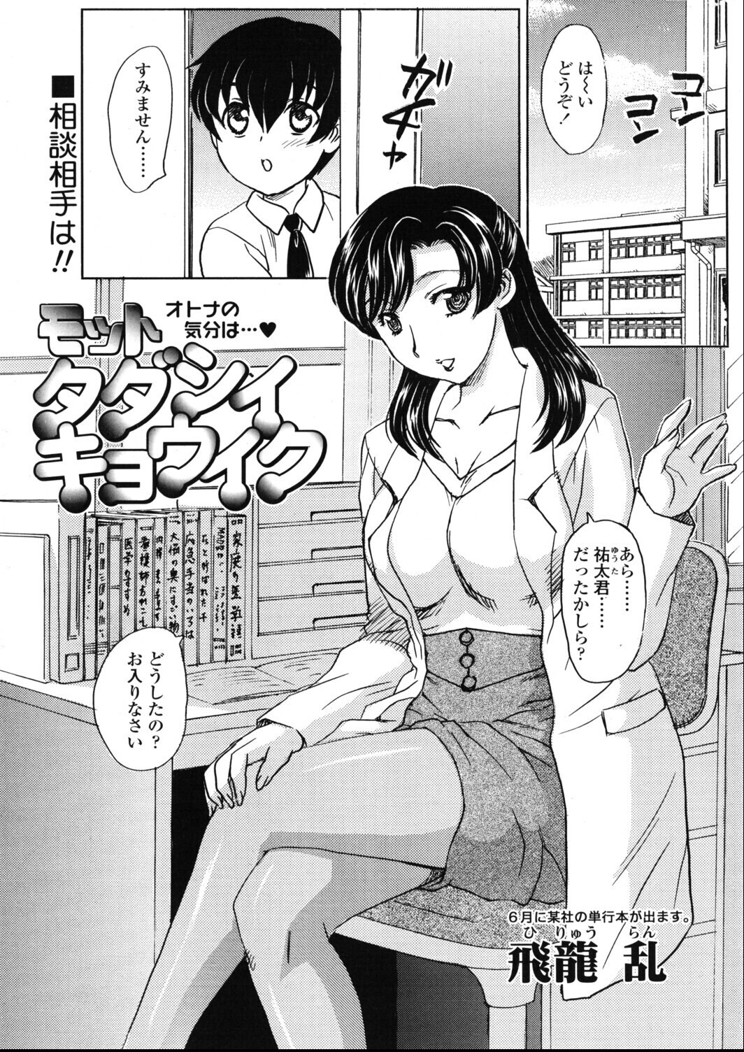 試し読み 3ページ