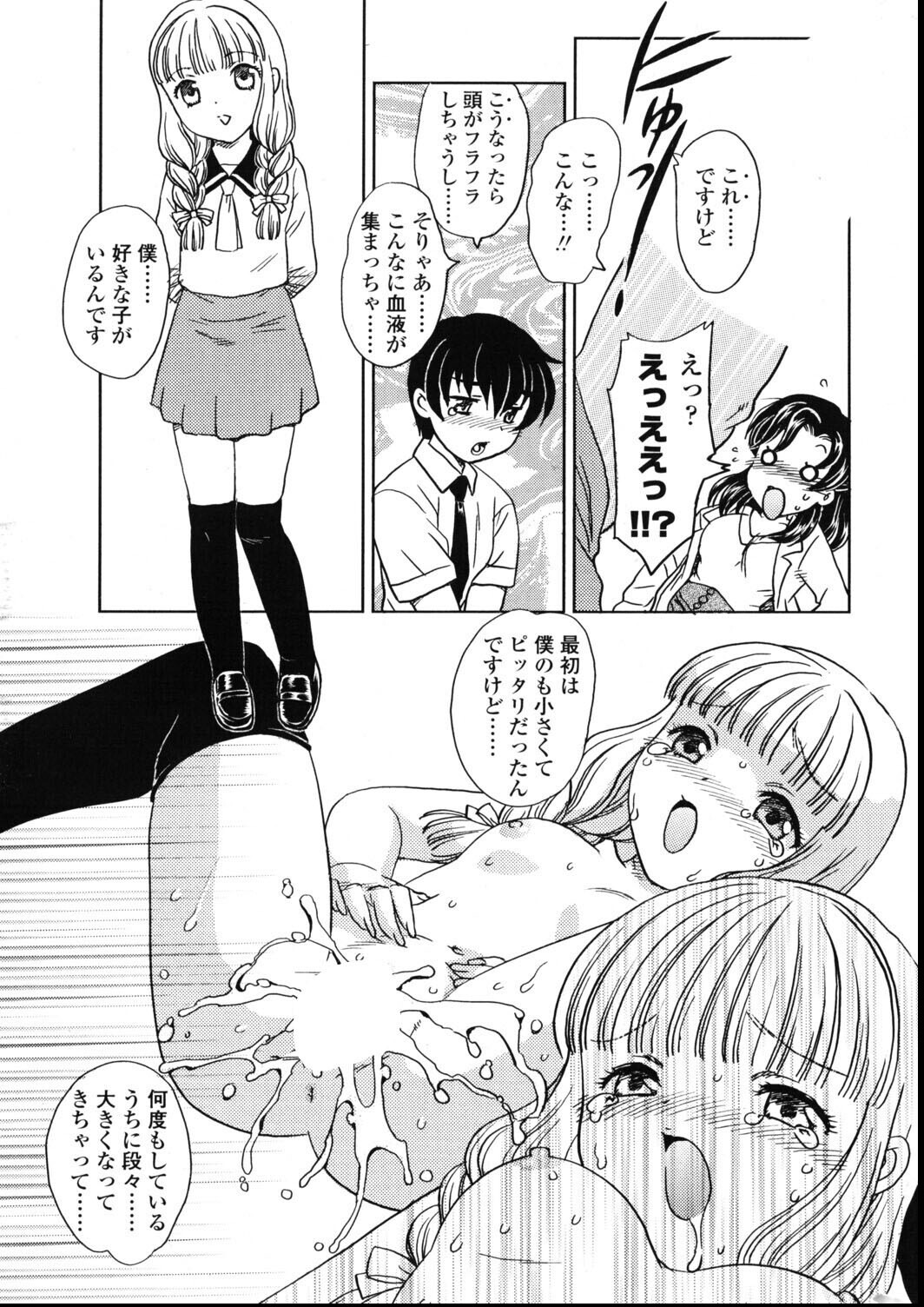 試し読み 5ページ