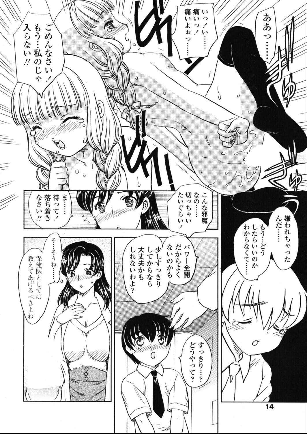 試し読み 6ページ