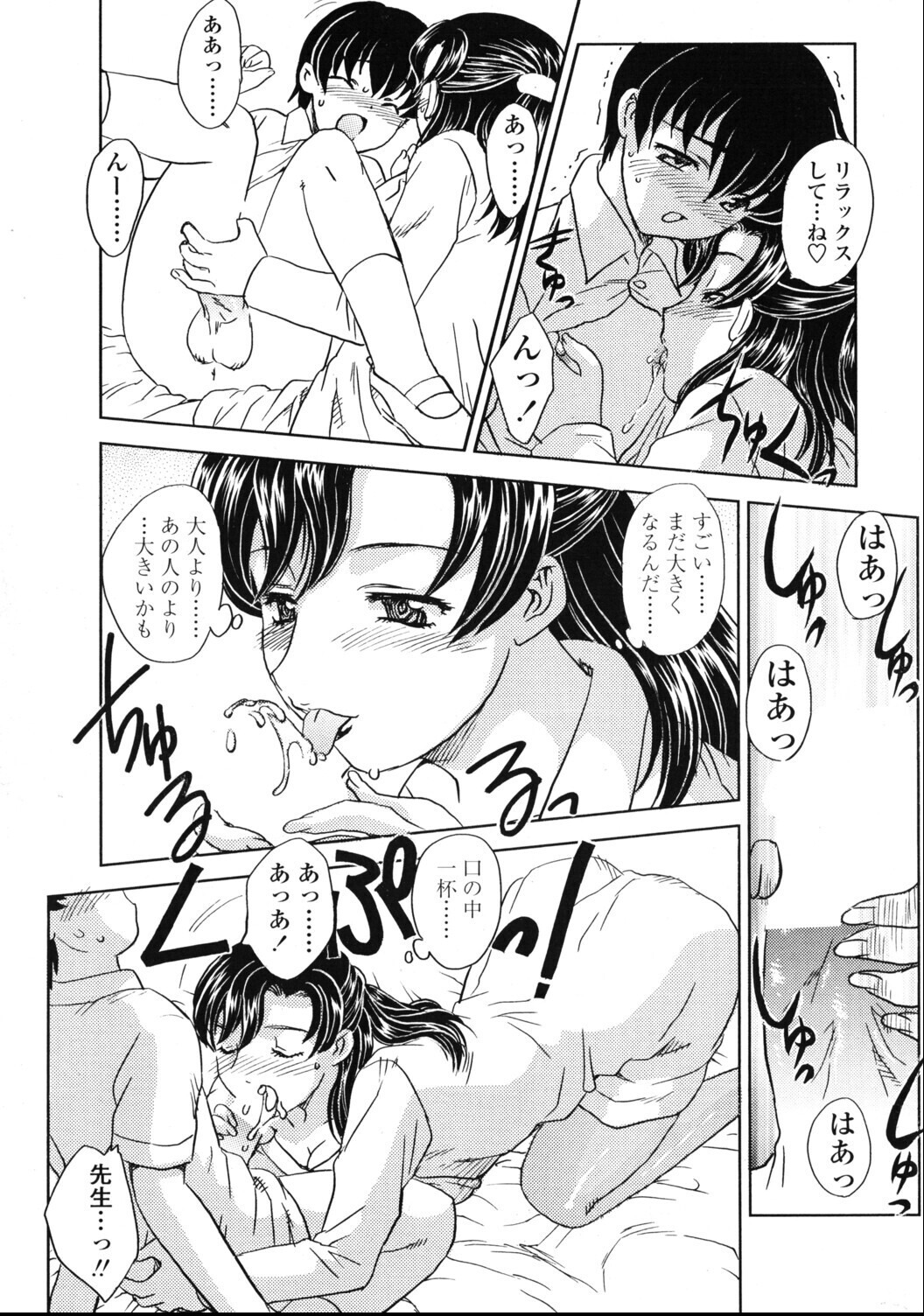 試し読み 7ページ