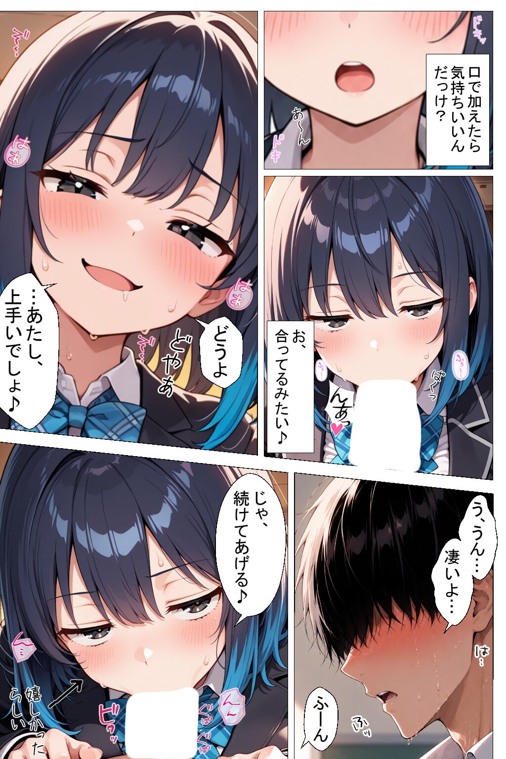 試し読み 10ページ