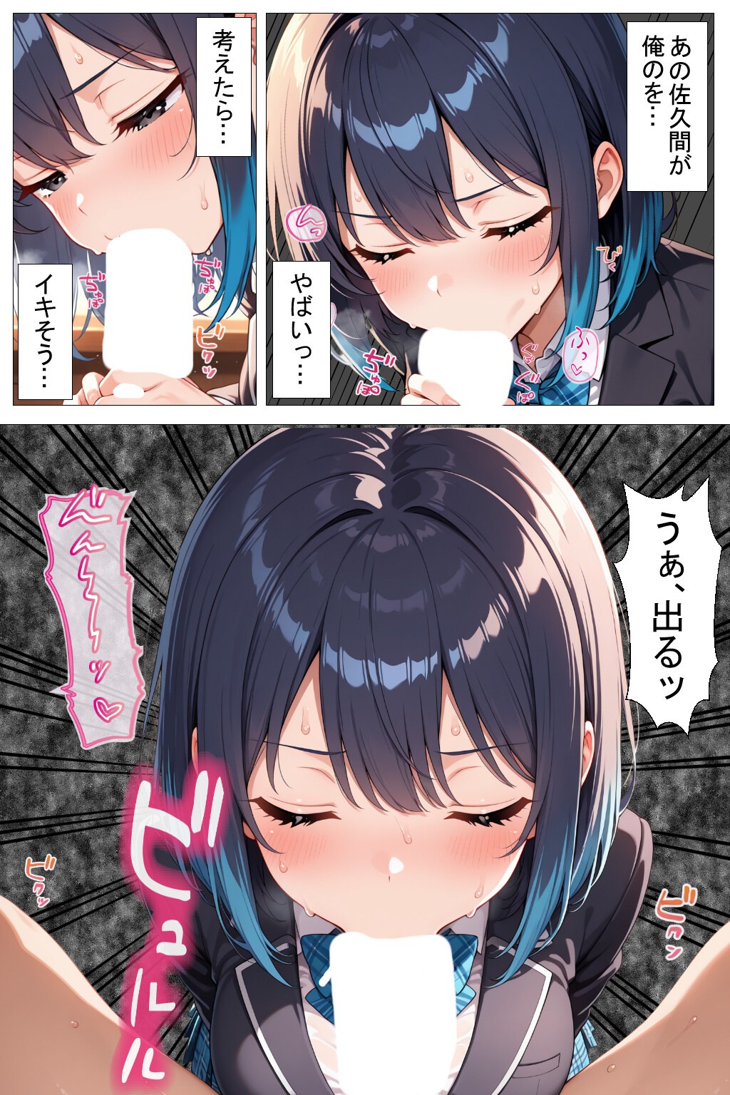 試し読み 11ページ