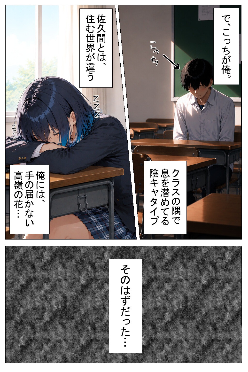 試し読み 3ページ