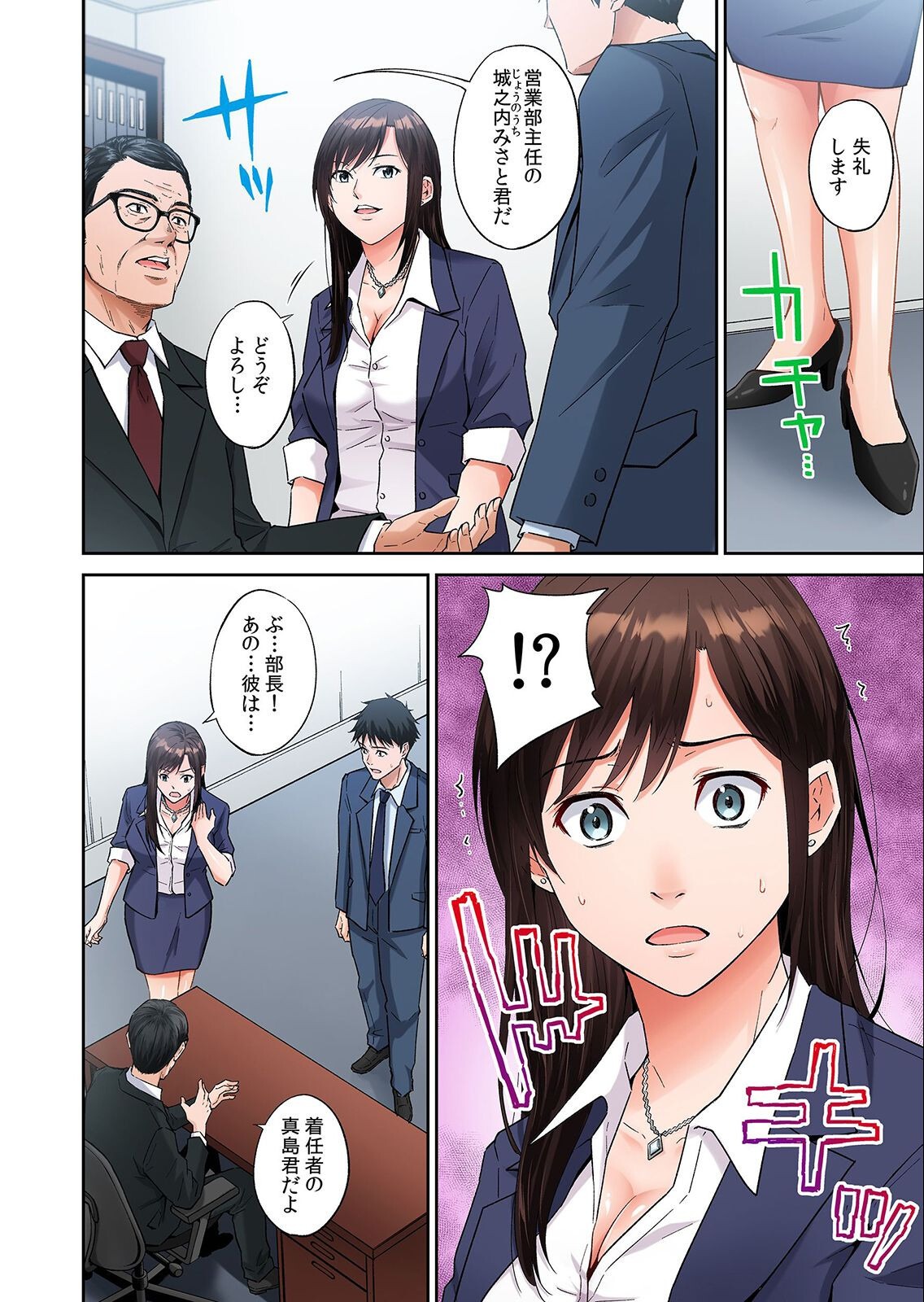 試し読み 4ページ