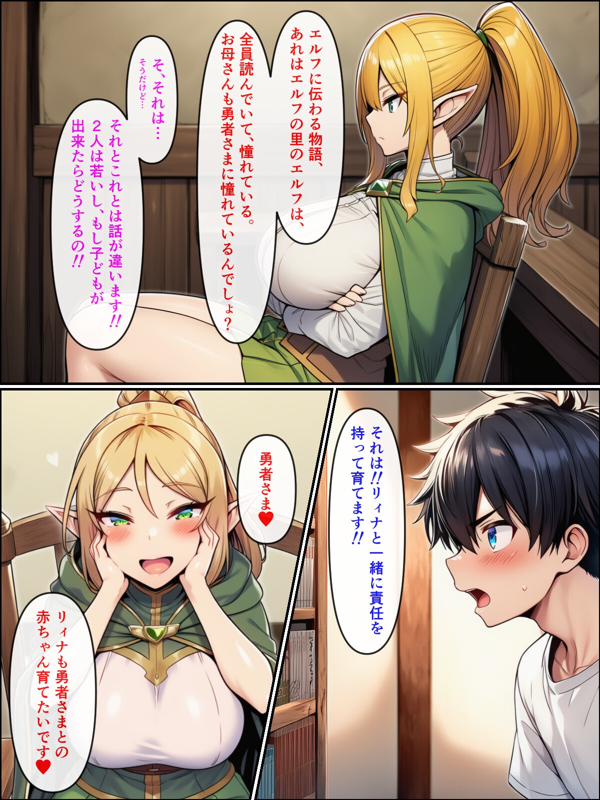 試し読み 10ページ