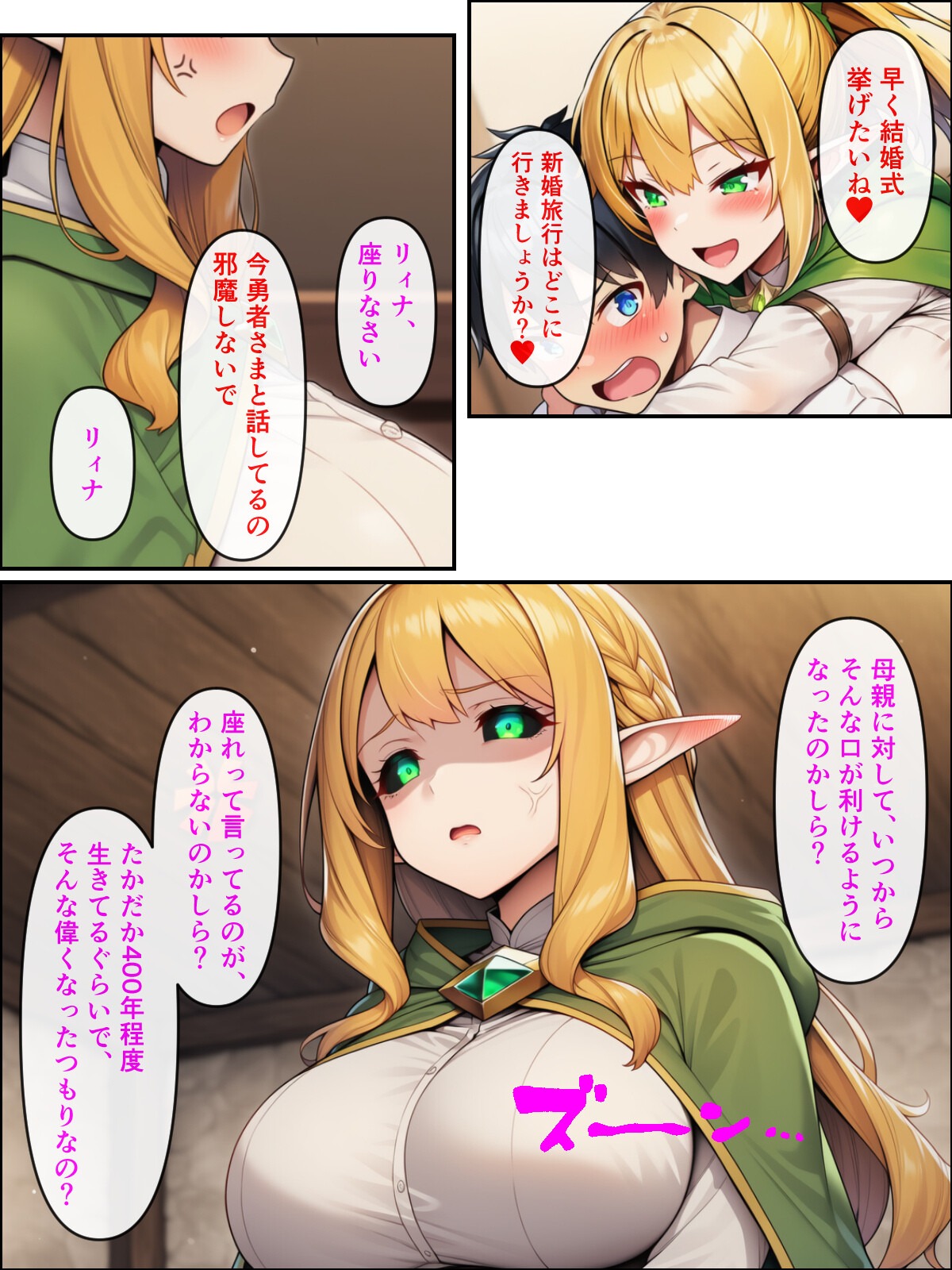 試し読み 12ページ