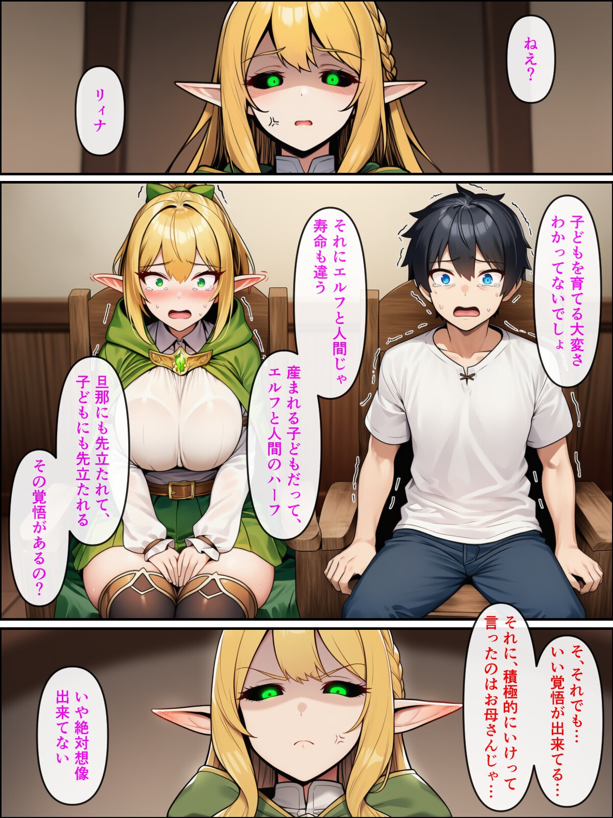 試し読み 13ページ
