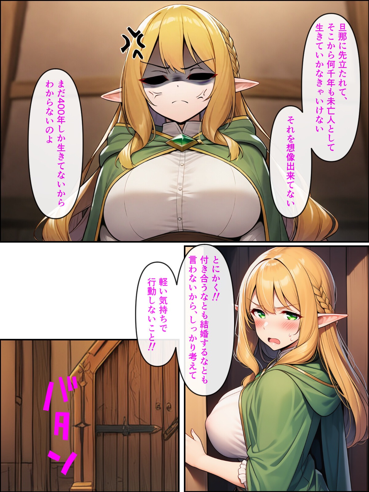 試し読み 14ページ