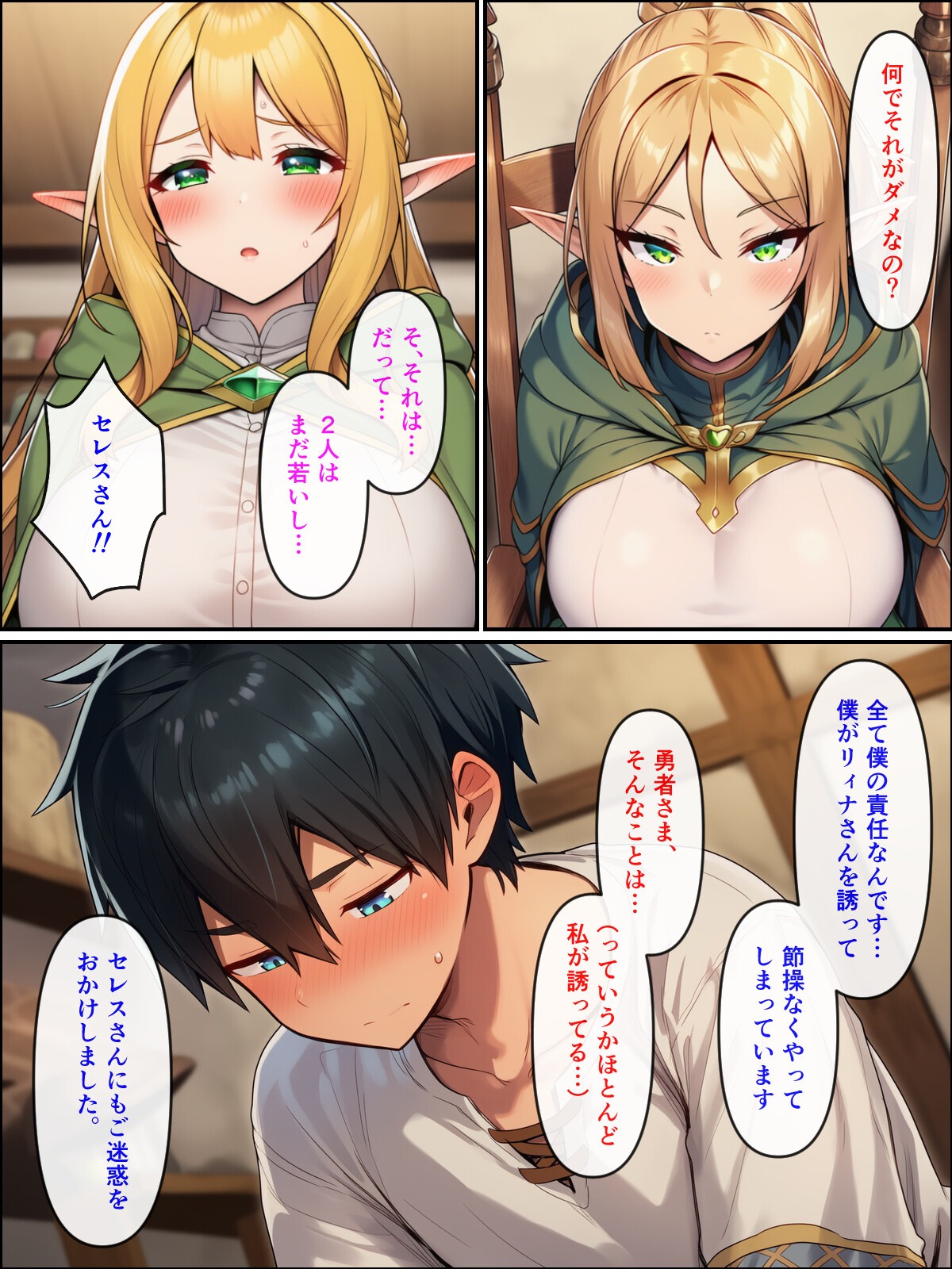 試し読み 8ページ