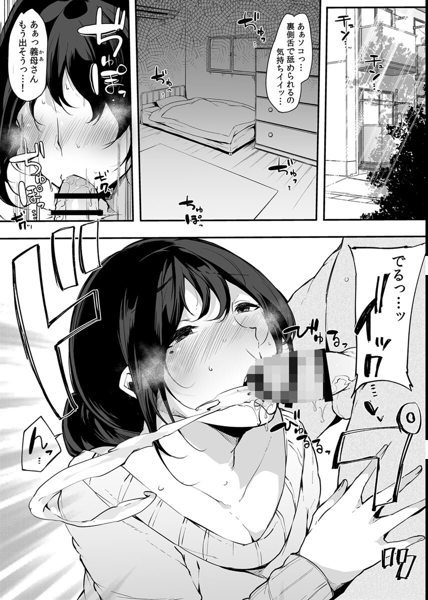 試し読み 3ページ