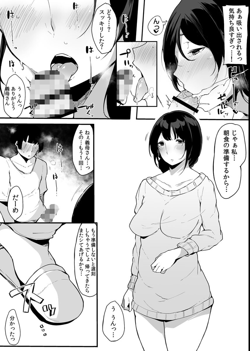 試し読み 4ページ