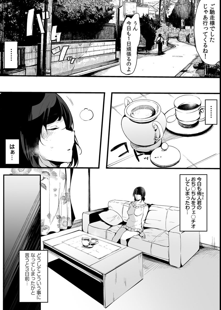 試し読み 5ページ
