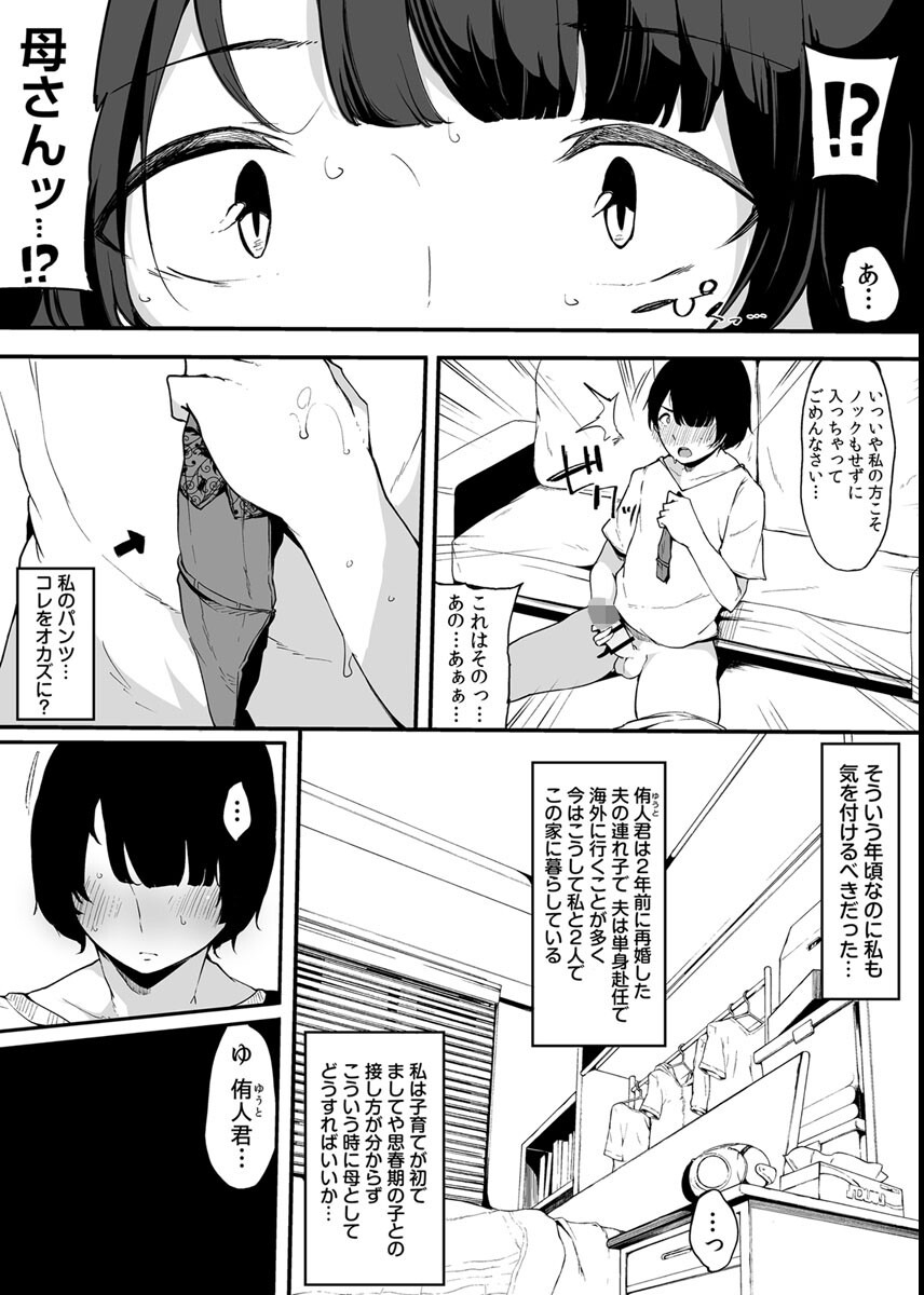 試し読み 6ページ