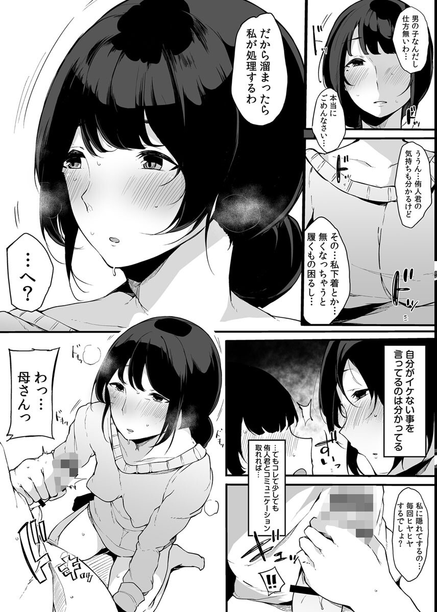 試し読み 7ページ