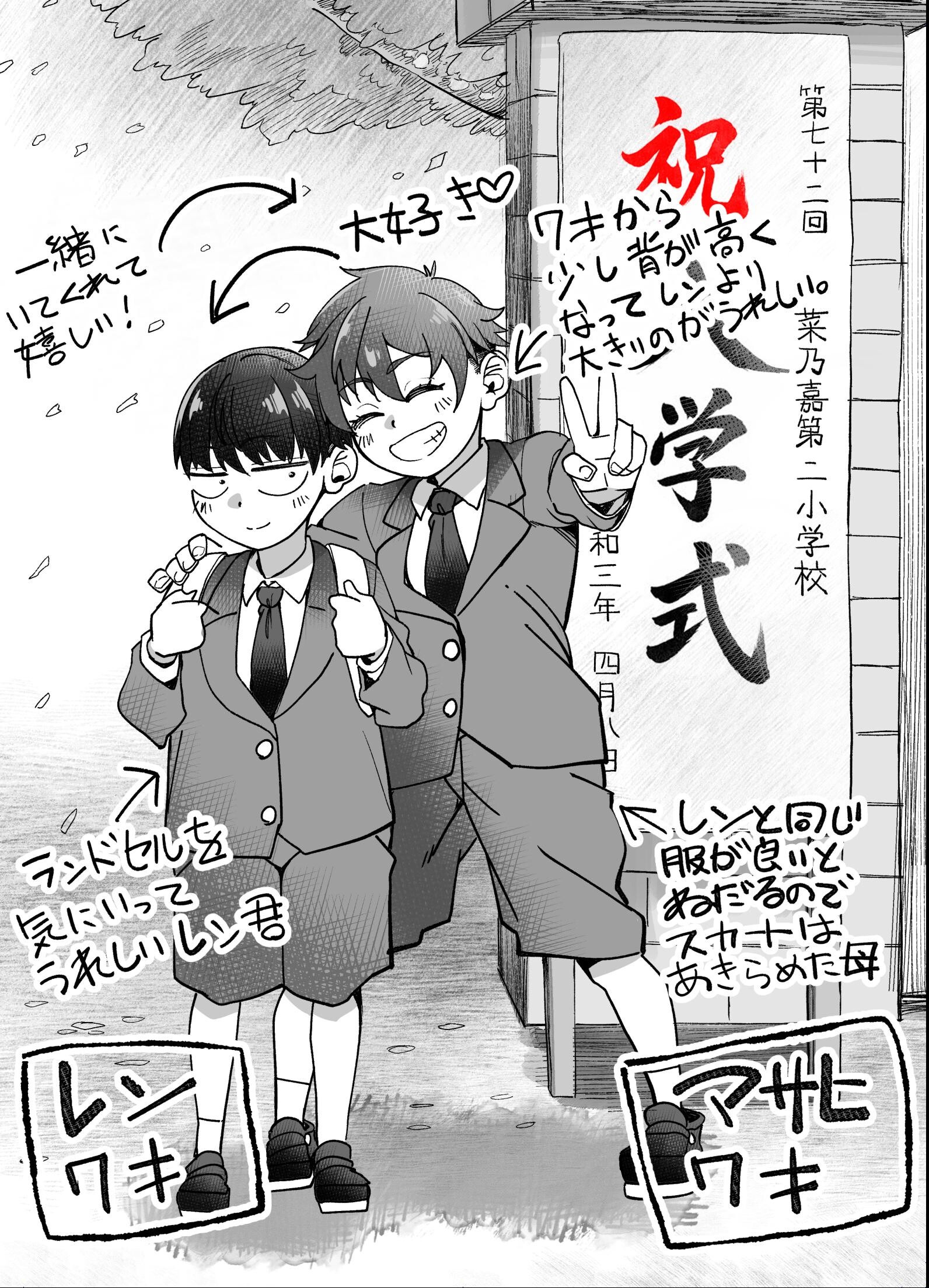 試し読み 10ページ