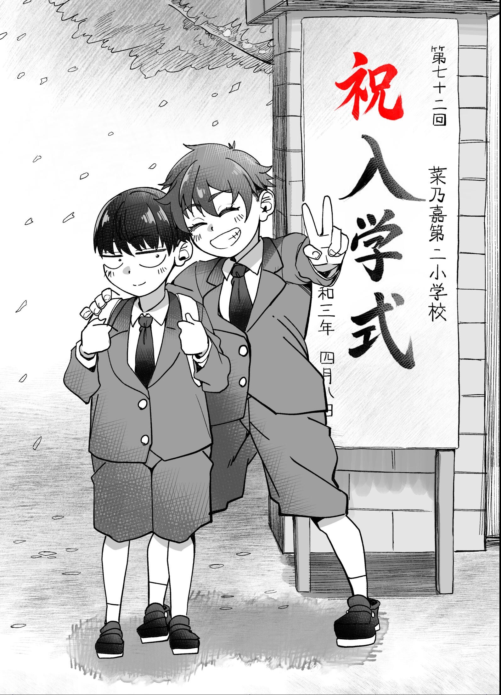 試し読み 11ページ
