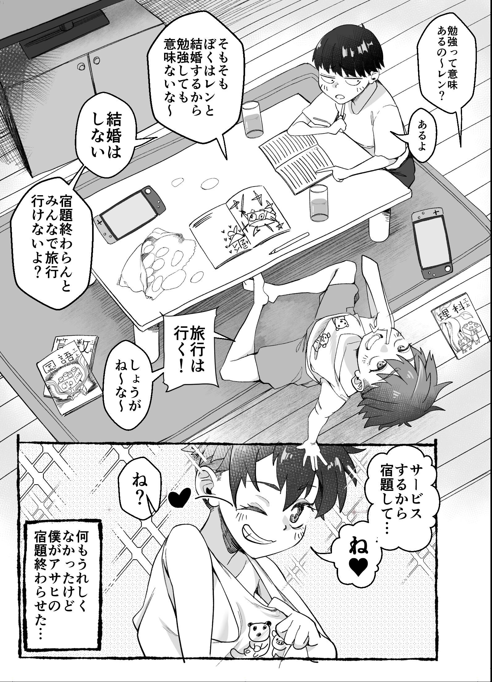 試し読み 13ページ