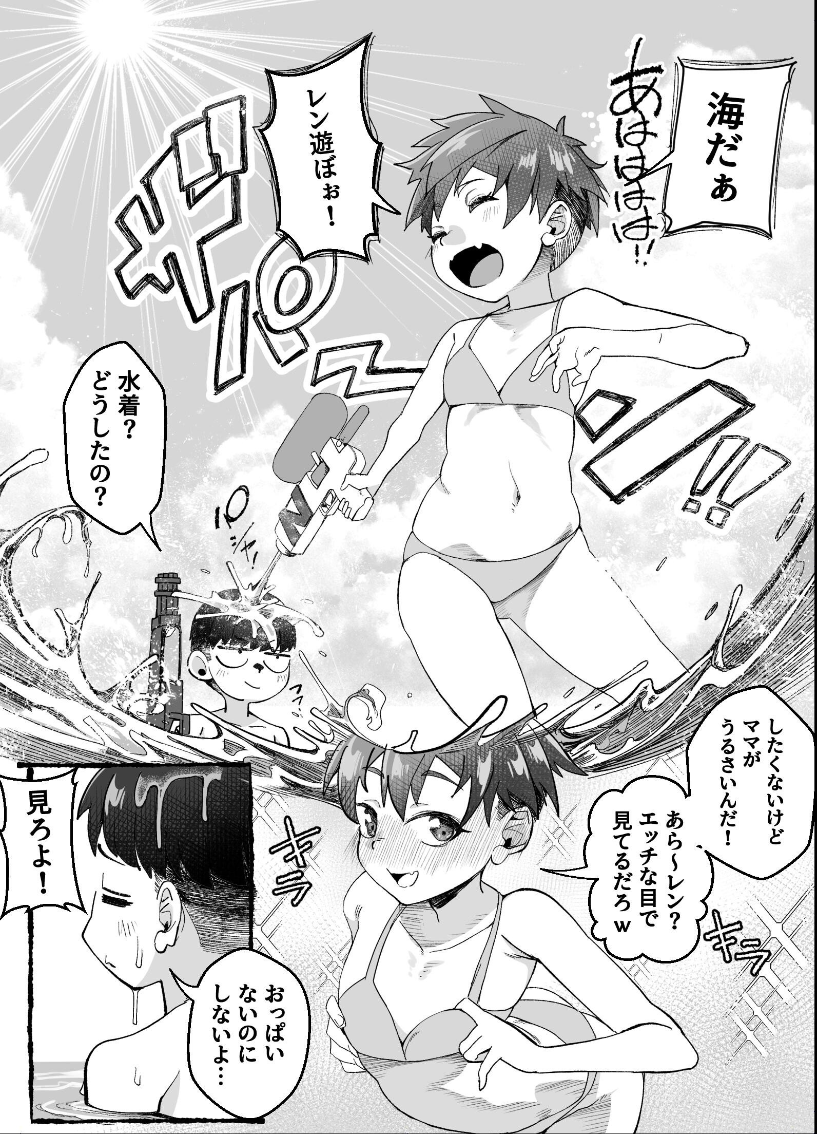 試し読み 14ページ