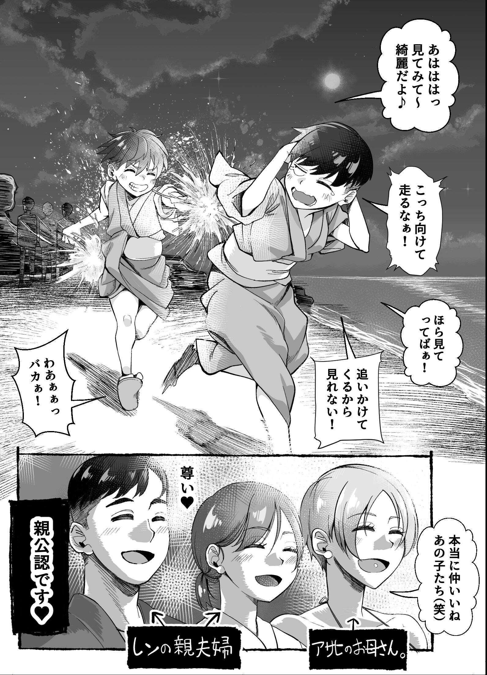 試し読み 15ページ