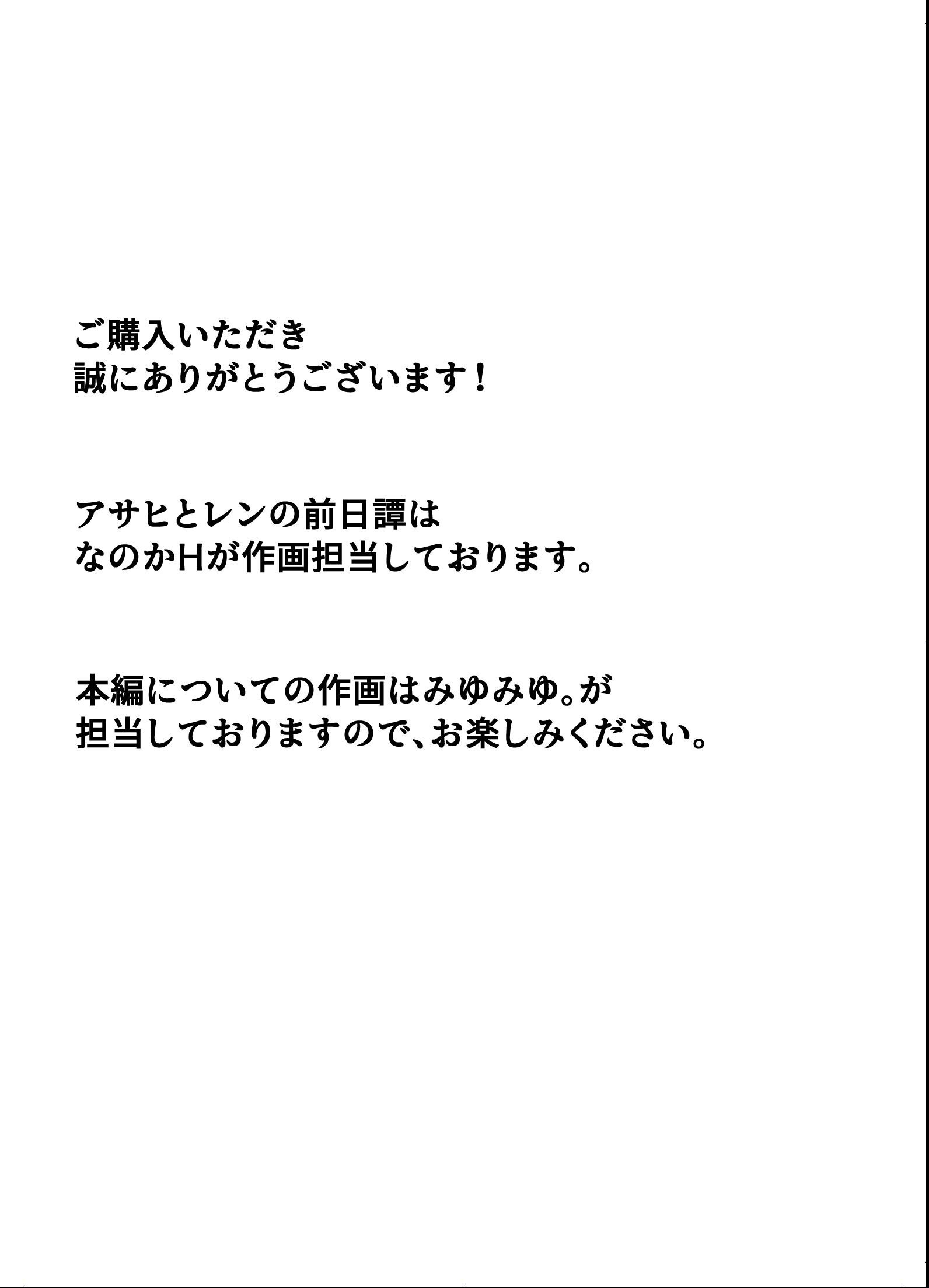 試し読み 2ページ