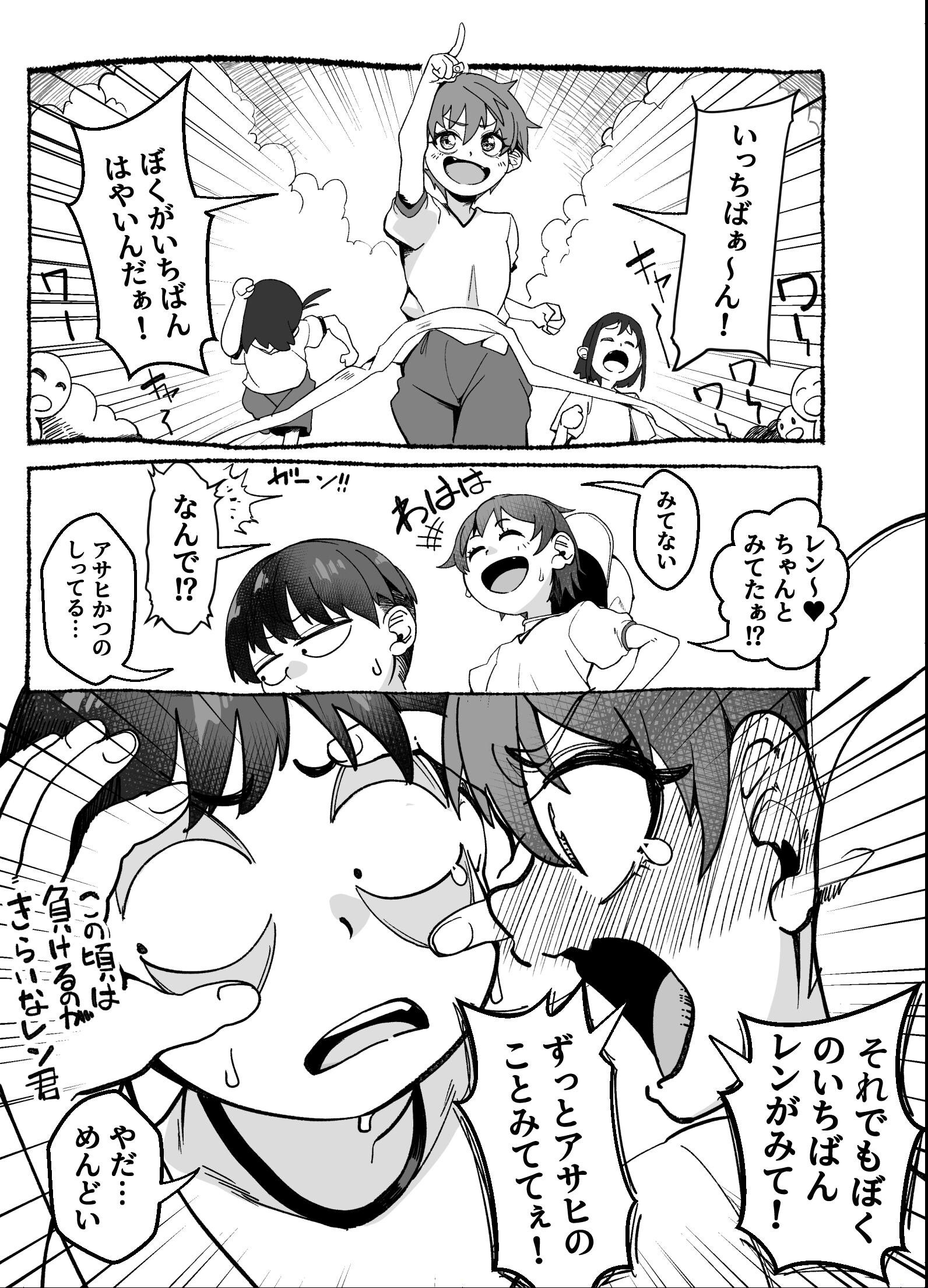試し読み 6ページ