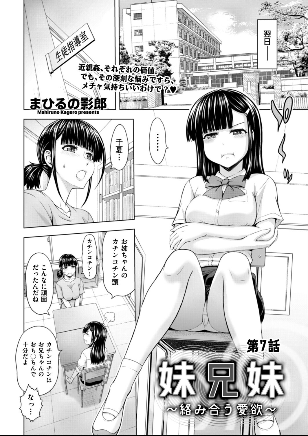 試し読み 2ページ