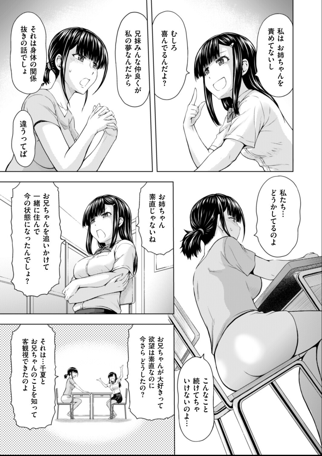 試し読み 3ページ
