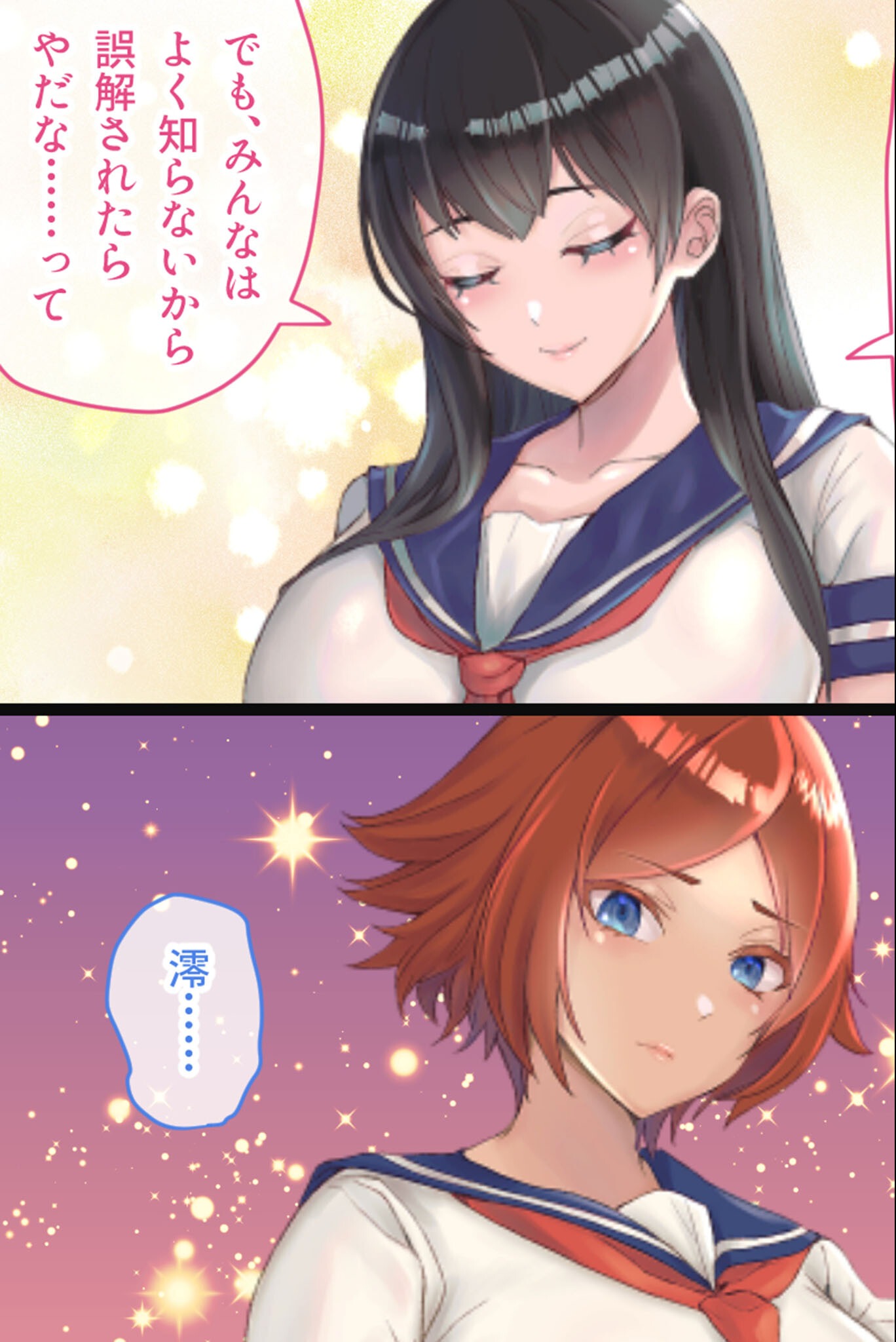 試し読み 13ページ