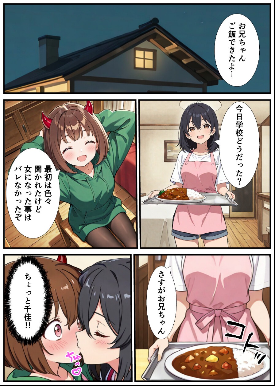 試し読み 12ページ