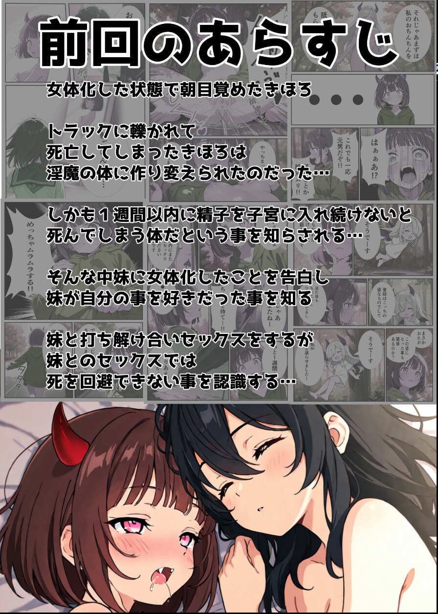 試し読み 3ページ