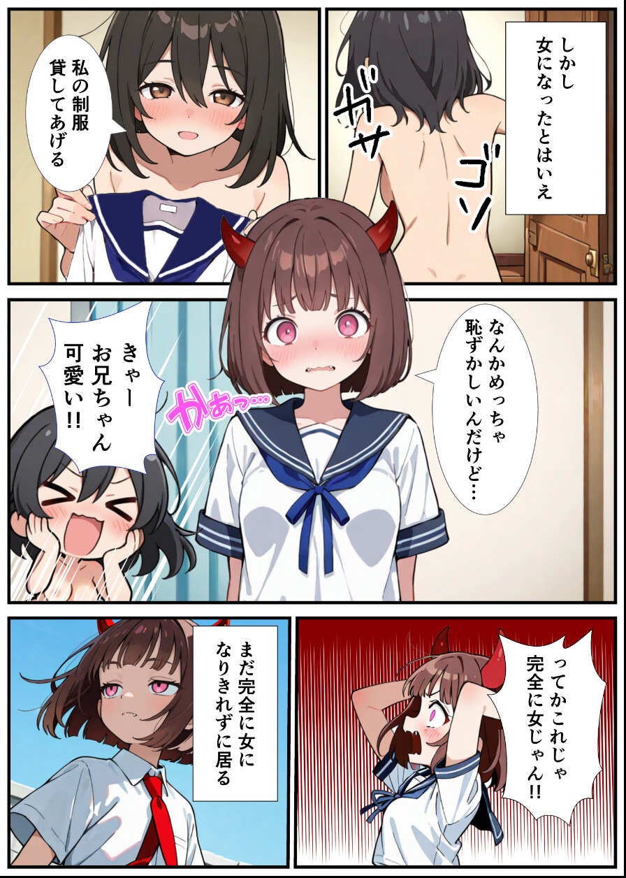 試し読み 5ページ