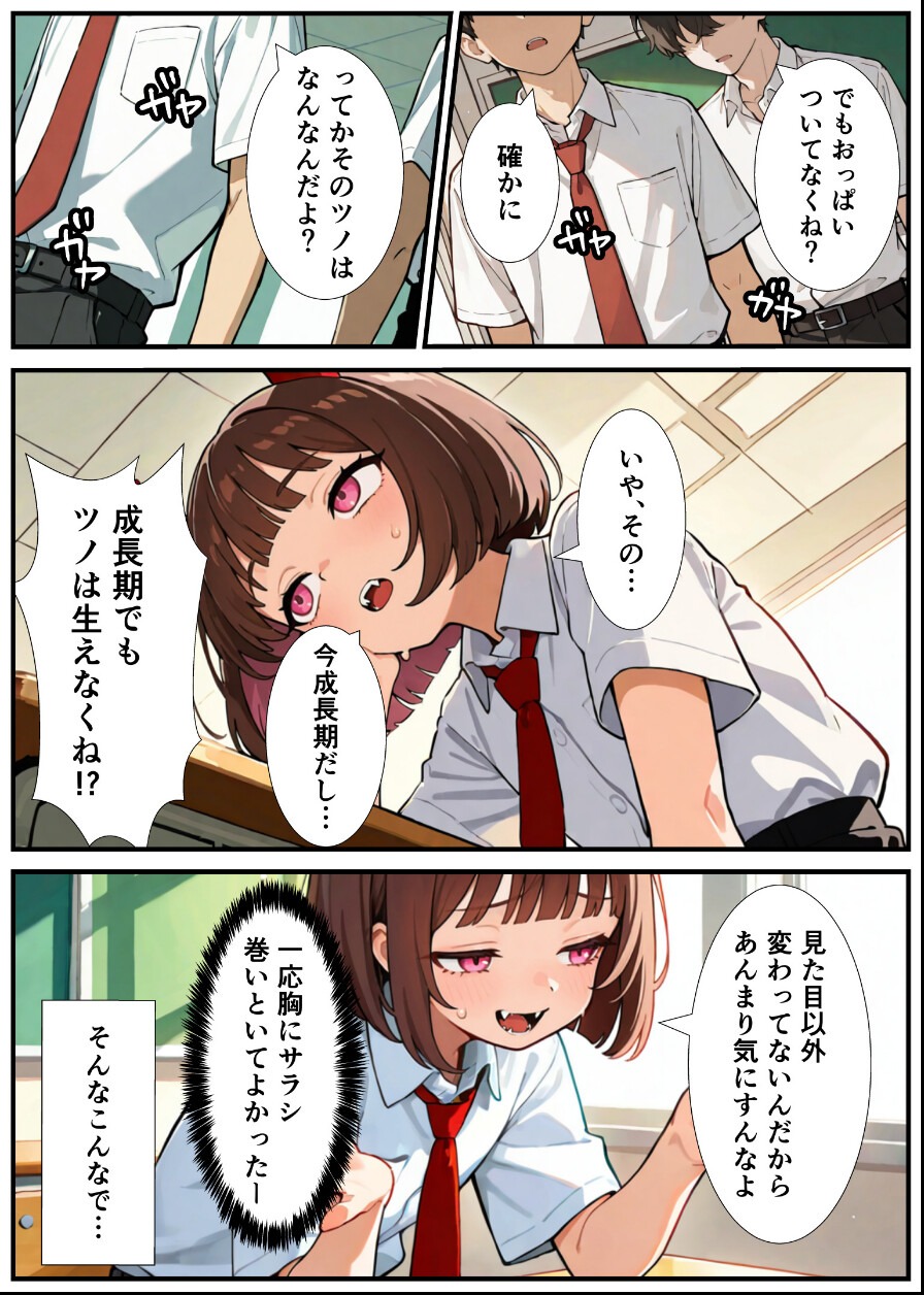 試し読み 9ページ