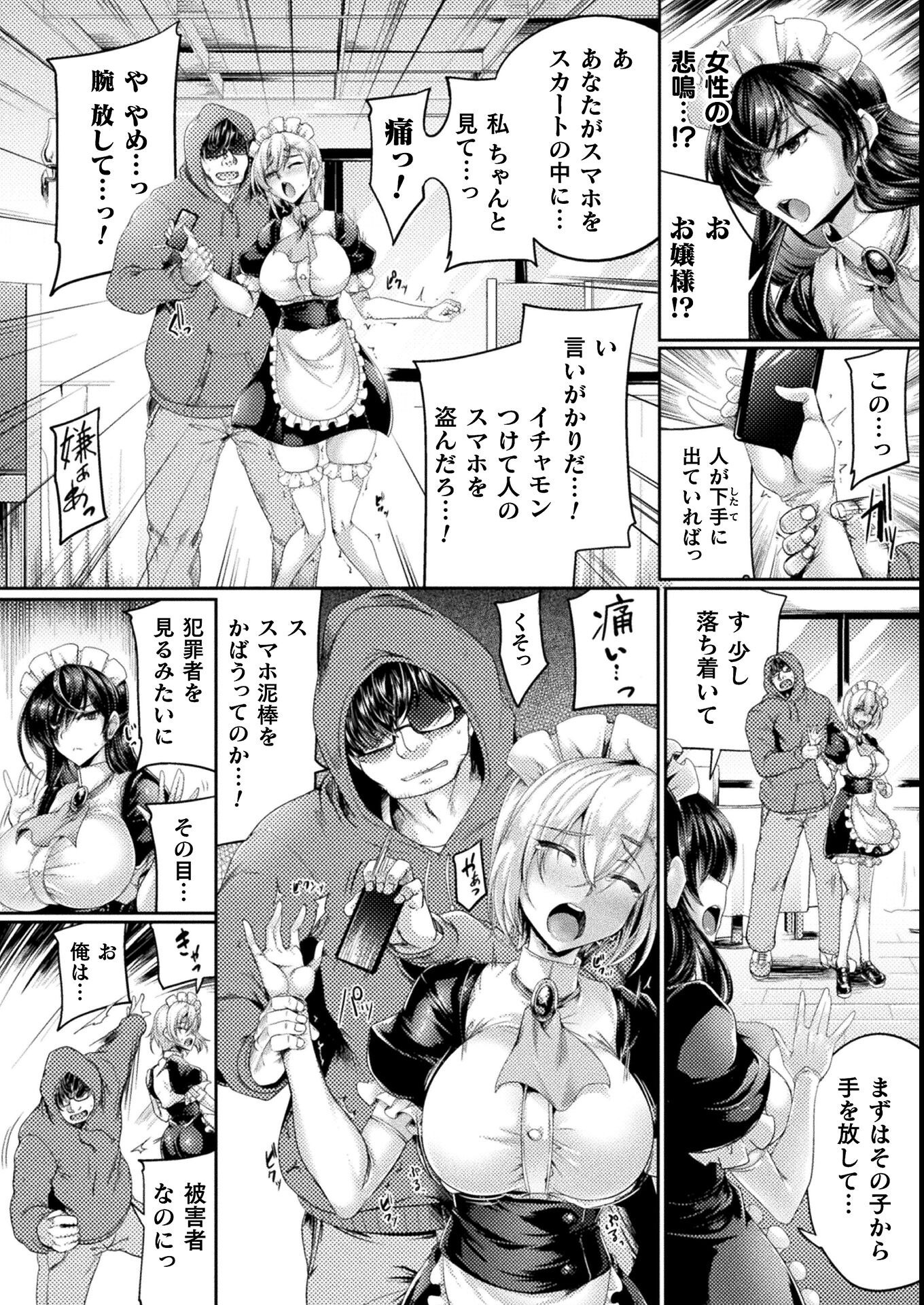 試し読み 2ページ